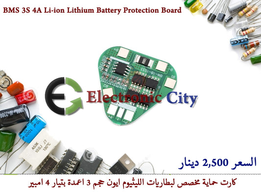 BMS 3S 4A Li-ion Lithium Battery Protection Board #F1 H-HX0370A