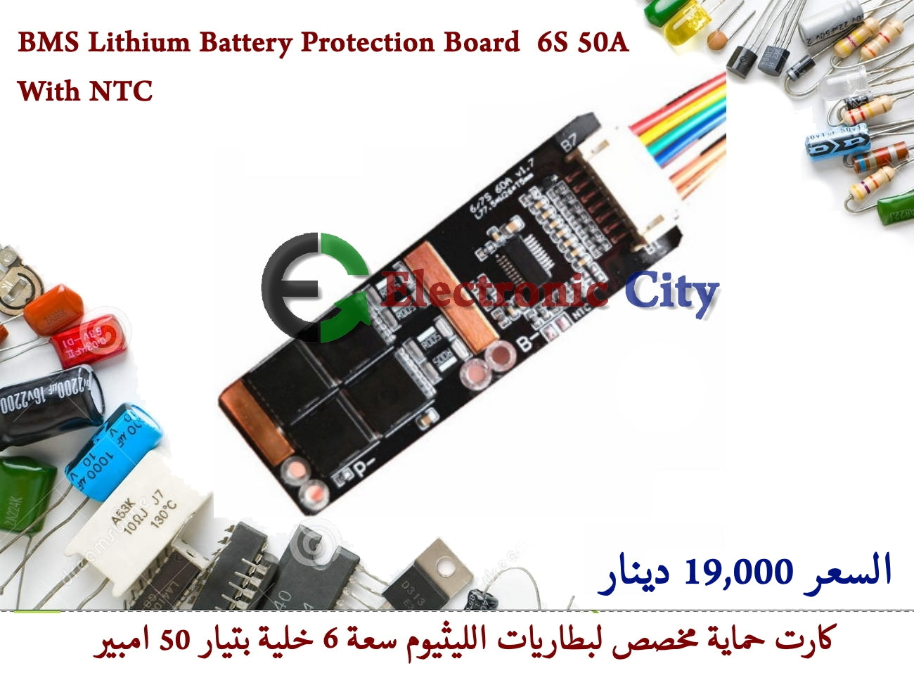 BMS Lithium Battery Protection Board  6S 50A  with NTC #F2 011183