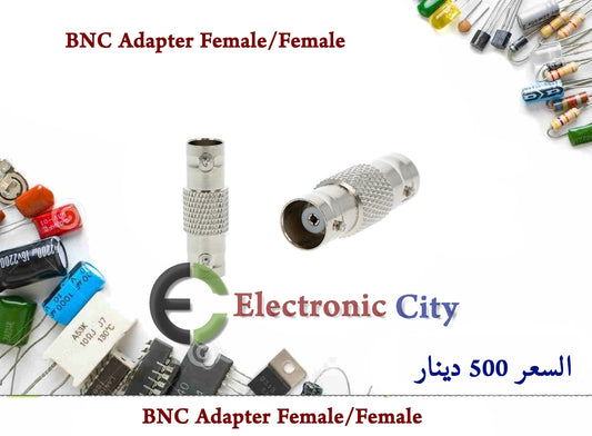 BNC Adapter Female-Female