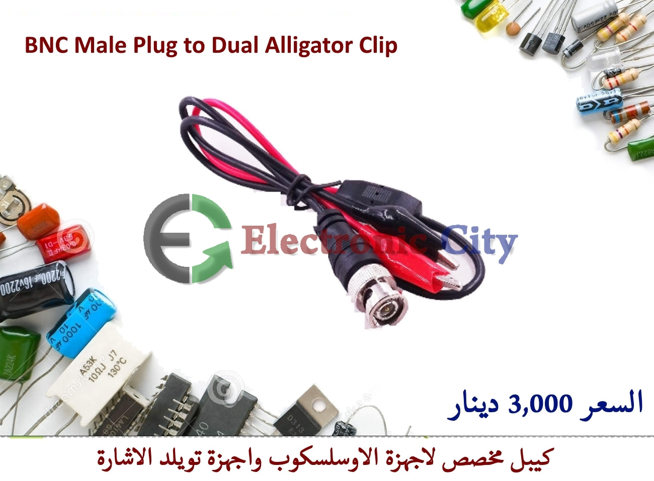 BNC Male Plug to Dual Alligator Clip #2 X52093