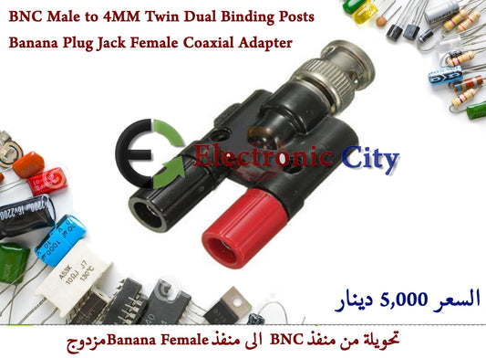 BNC Male to 4MM Twin Dual Binding Posts Banana Plug Jack Female Coaxial Adapter