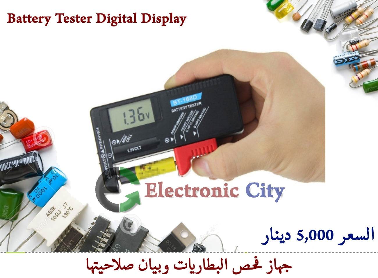 Battery Tester Digital Display #R4 X-CX0087A