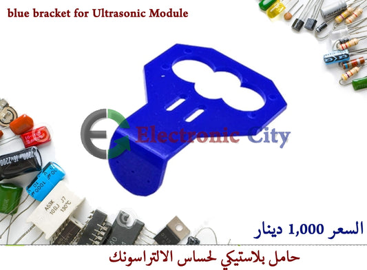 Blue bracket for Ultrasonic Module #S3 050095