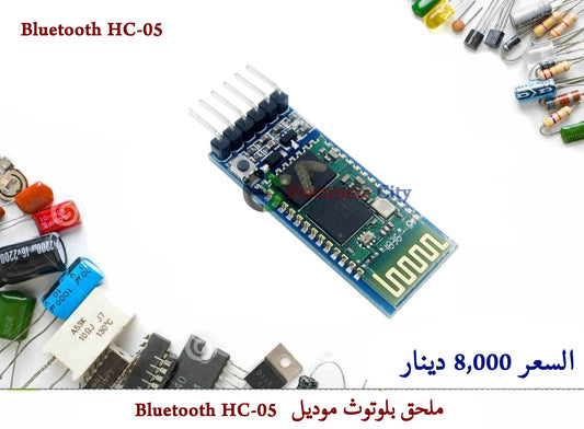 Bluetooth HC-05 #S7 010118