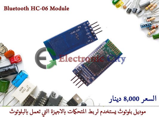 Bluetooth HC-06 Module #S7 010117