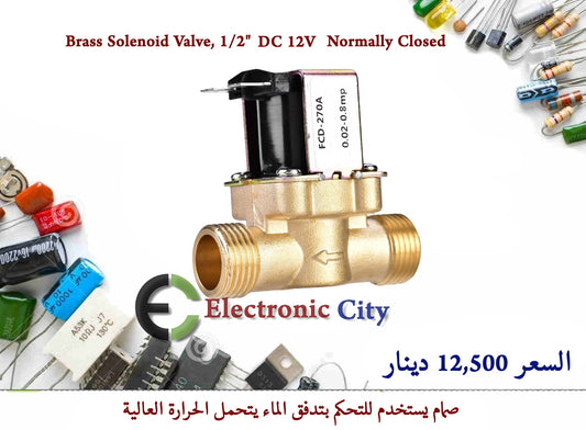 Brass Solenoid Valve, 0.5 inch  DC 12V Normally Closed