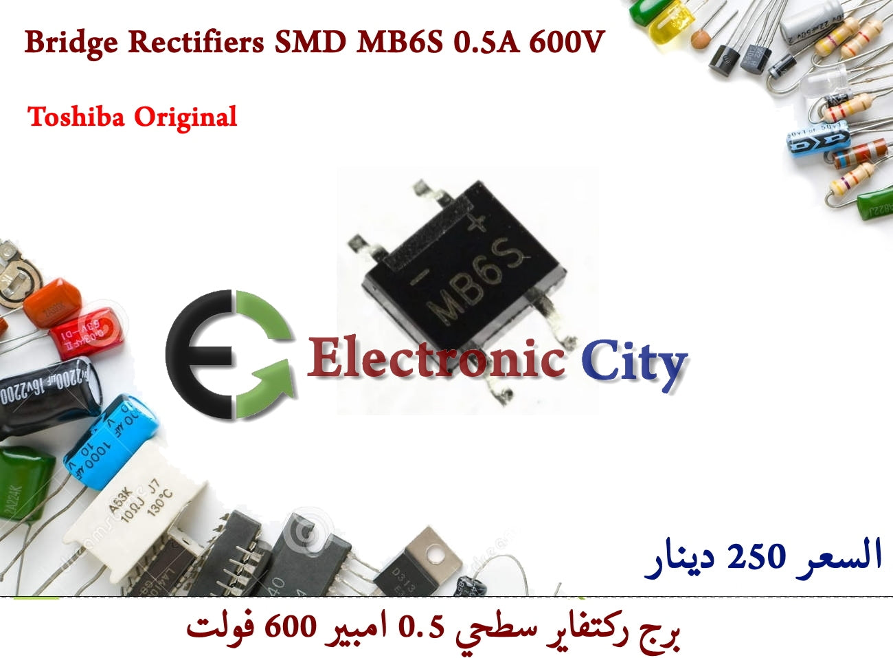 Bridge Rectifiers SMD MB6S 0.5A 600V – Electronic City المدينة الالكترونية