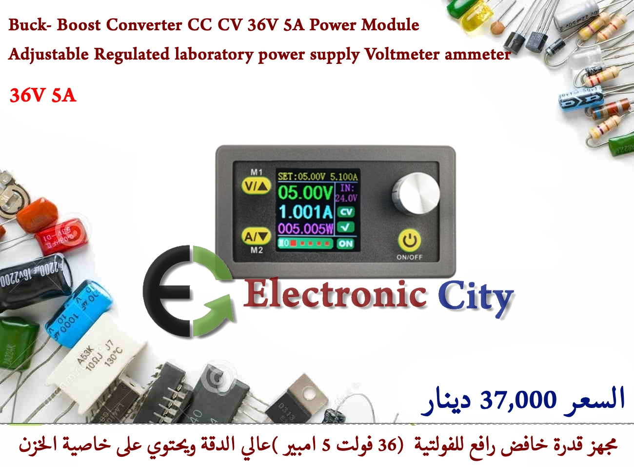 Buck - Boost Converter CC CV 36V 5A Power Module #P2 X-JL0251A