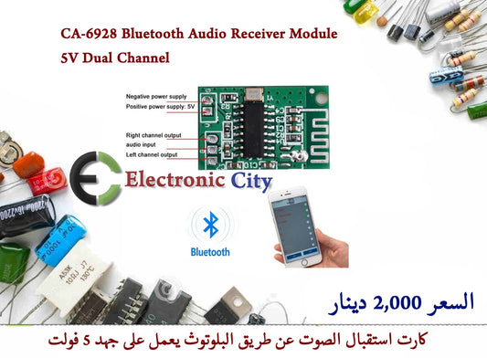 CA-6928 Bluetooth Audio Receiver Module 5V Dual Channel #L9 X-JL0339A