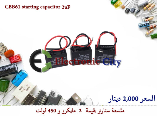 CBB61 starting capacitor 2uF #T1 X52618