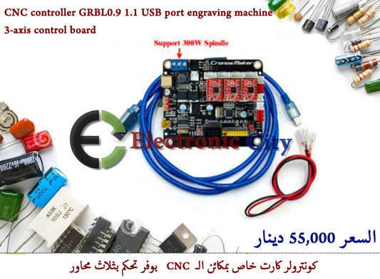 CNC controller GRBL0.9 1.1 USB port engraving machine 3-axis control board #S9 KFYLGW595