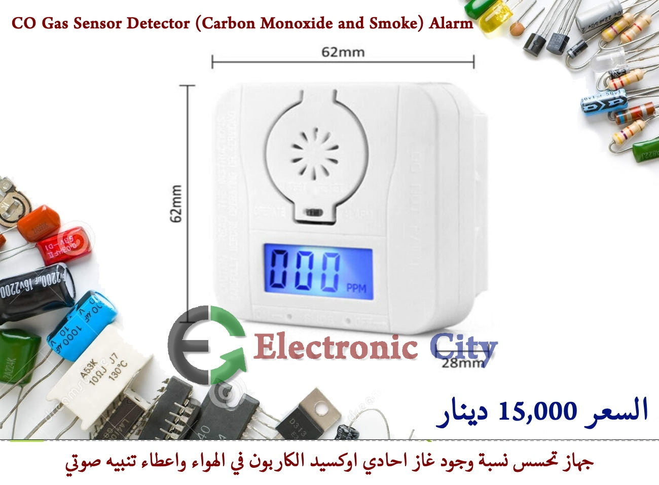 CO Gas Sensor Detector (Carbon Monoxide and Smoke) Alarm #N8. 011258