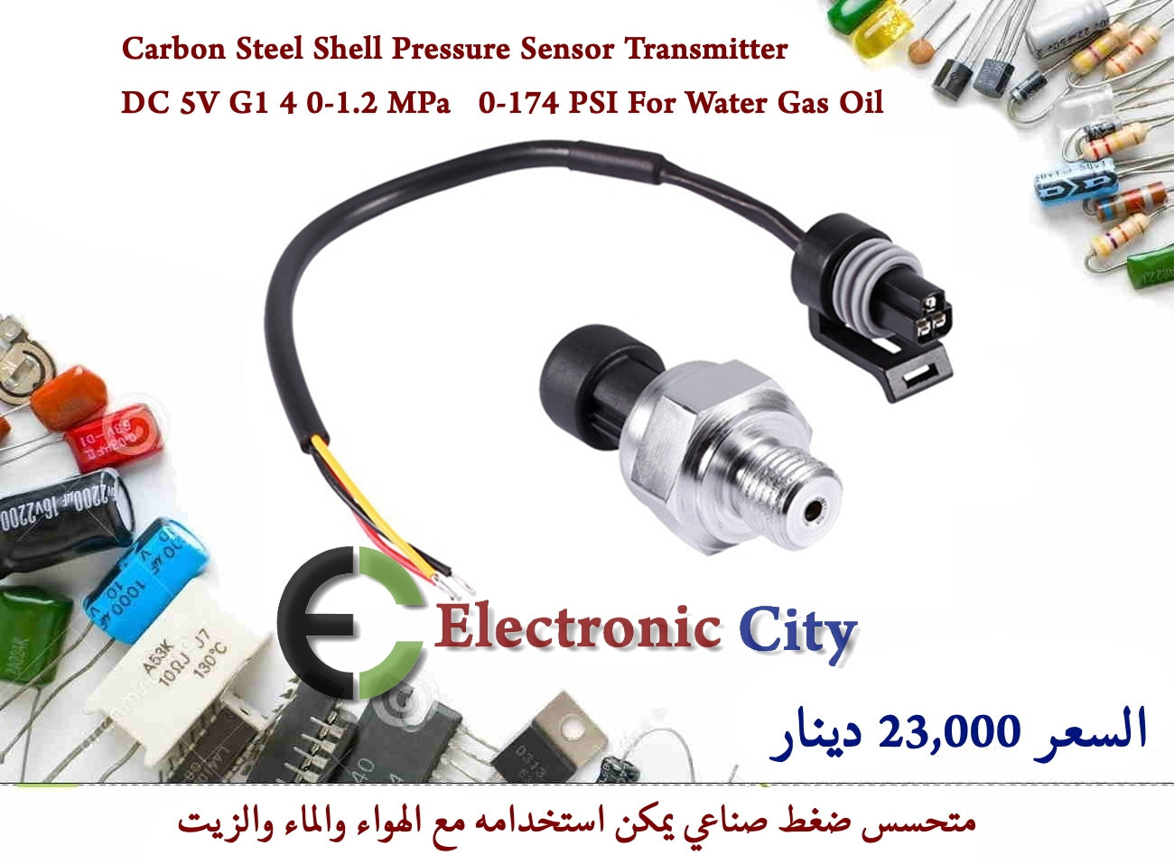 Carbon Steel Shell Pressure Sensor Transmitter DC 5V G1 4 0-1.2 MPa   0-174 PSI For Water Gas Oil
