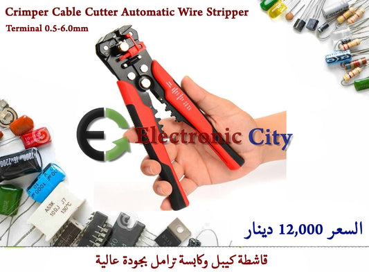 Crimper Cable Cutter Automatic Wire Stripper Terminal 0.5-6.0mm #II5  Y-JM0008A