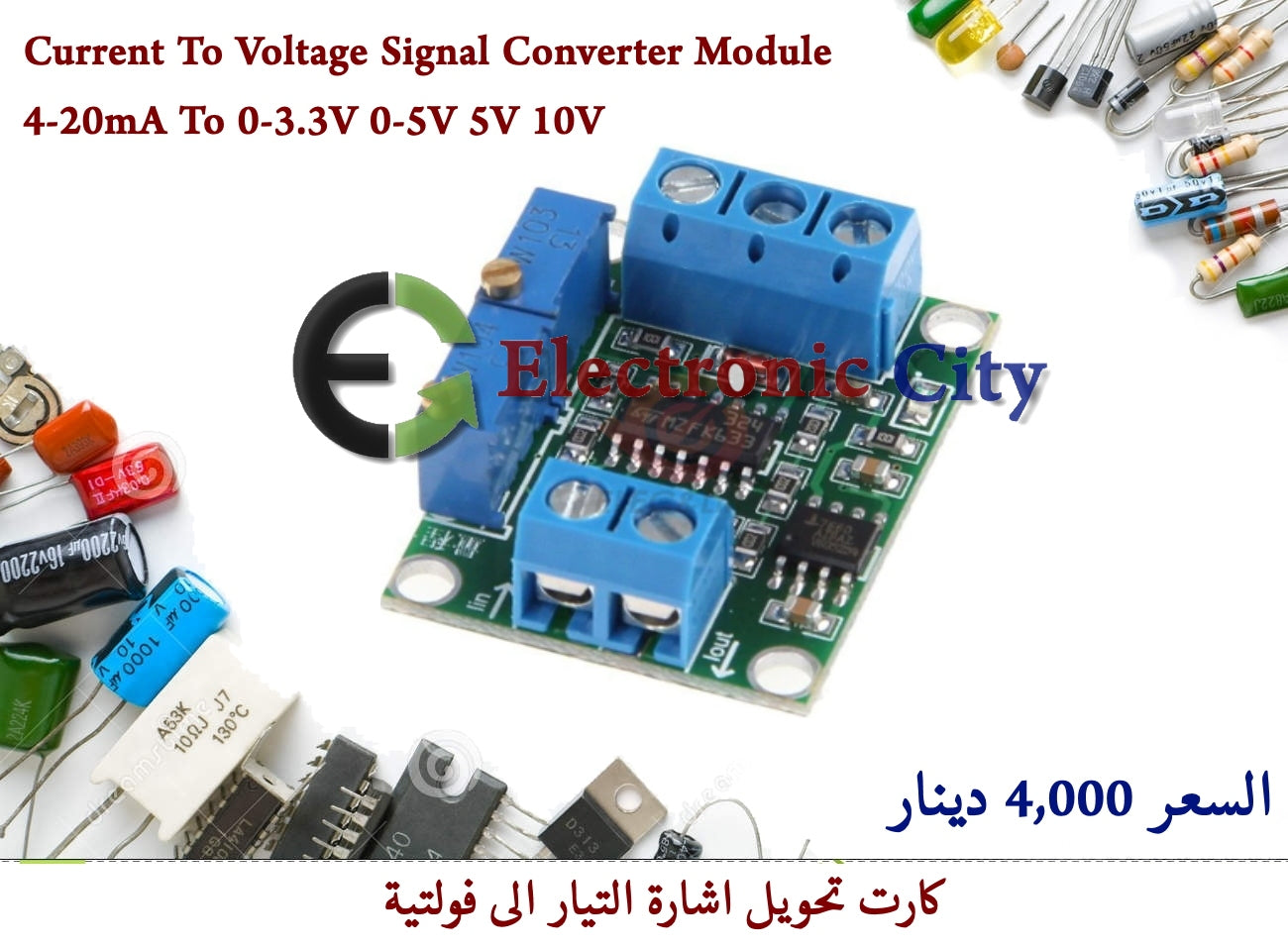 Current To Voltage Signal Converter Module 4-20mA To 0-3.3V 5V 10V 15V #R1 012323
