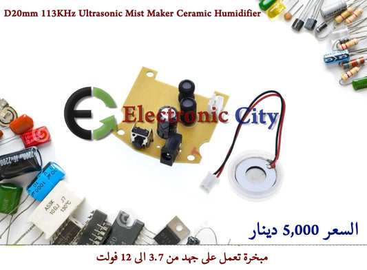D20mm 113KHz Ultrasonic Mist Maker Ceramic Humidifier