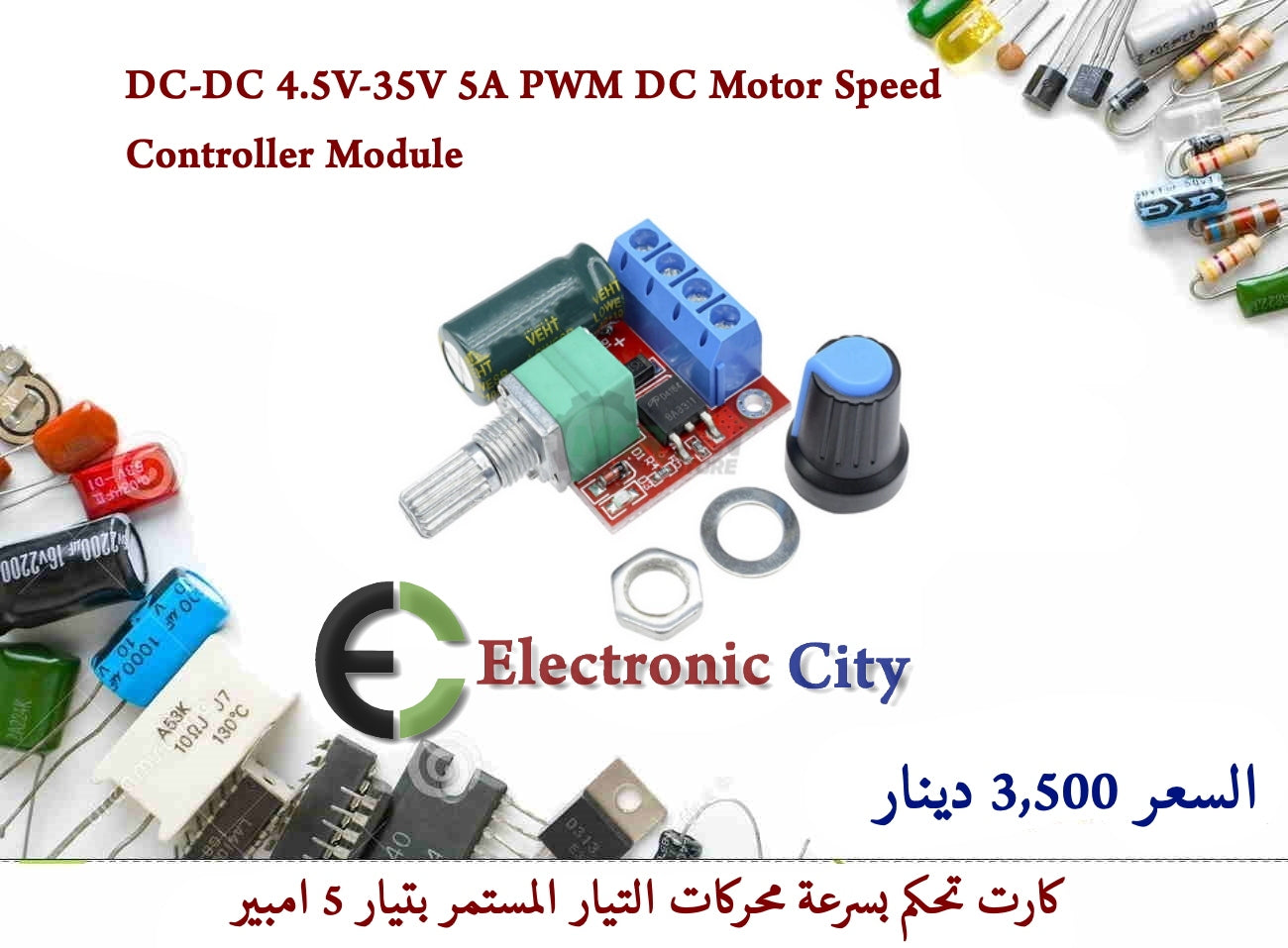 DC-DC 4.5V-35V 5A PWM DC Motor Speed Controller Module