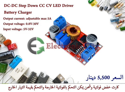 DC-DC Step Down CC CV LED Driver Battery Charger #G8 010445