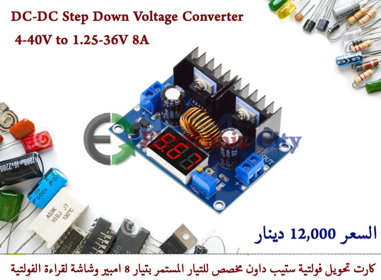 DC-DC Step Down Voltage Converter 4-40V to 1.25-36V 8A #G9 012526