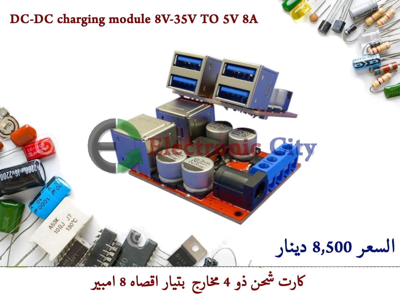 DC-DC charging module 8V-35V TO 5V 8A #G3 012627