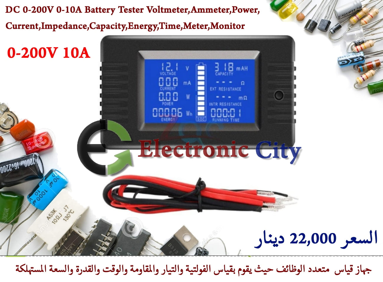 DC 0-200V 0-10A Battery Tester Voltmeter,Ammeter,Power,Current,Impedance,Capacity,Energy,Time,Meter,Monitor #E7 X30640