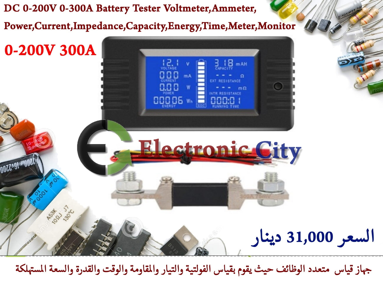 DC 0-200V 0-300A Battery Tester Voltmeter-Ammeter-Power  #E2 X13793+X30641