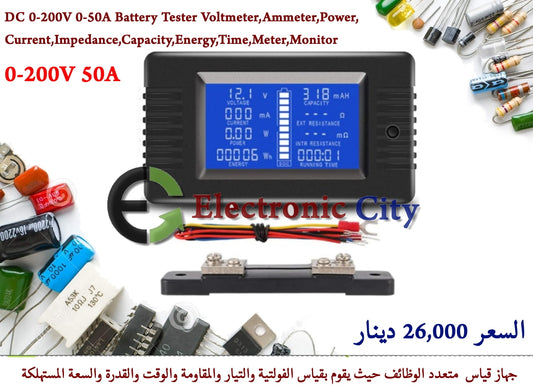 DC 0-200V 0-50A Battery Tester Voltmeter,Ammeter,Power,Current,Impedance,Capacity,Energy,Time,Meter,MonitorDC 0-200V 0-50A Battery Tester Voltmeter,Ammeter,Power,Current,Impedance,Capacity,Energy,Time,Meter,Monitor