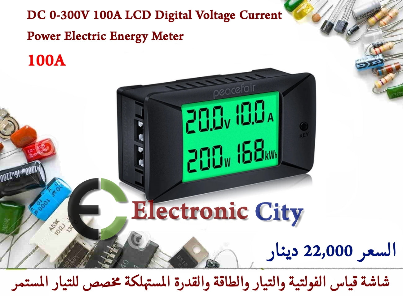 DC 0-300V 100A LCD Digital Voltage Current Power Electric Energy Meter
