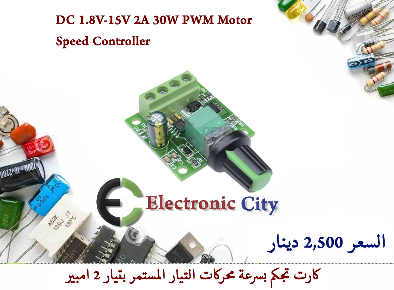DC 1.8V-15V 2A 30W PWM Motor Speed Controller  #O9 010577