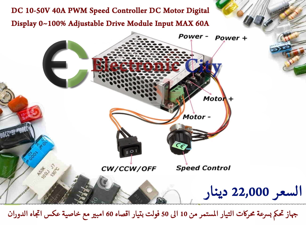 DC 10-50V 40A PWM Speed Controller DC Motor Digital Display 0~100% Adjustable Drive Module Input MAX 60A