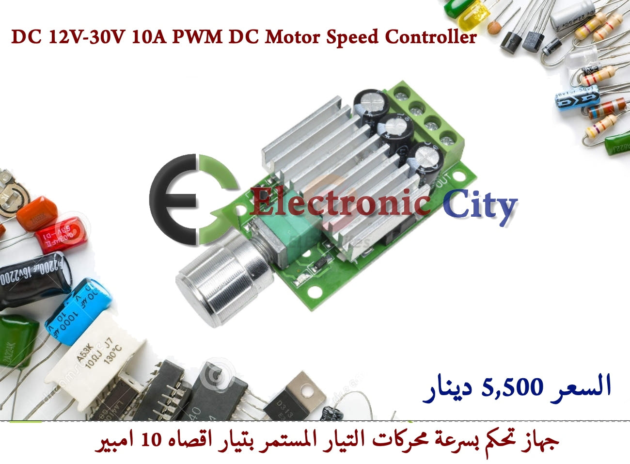 DC 12V-30V 10A PWM DC Motor Speed Controller #O9 012397