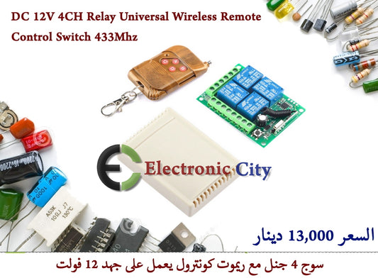 DC 12V 4CH Relay Universal Wireless Remote Control Switch 433Mhz #M8 X-JL0228A