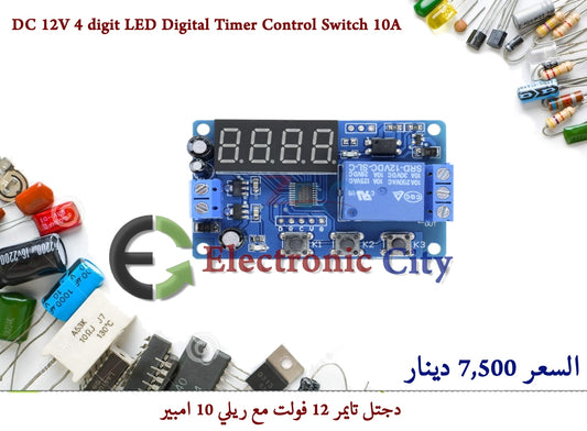 DC 12V 4 digit LED Digital Timer Control Switch 10A