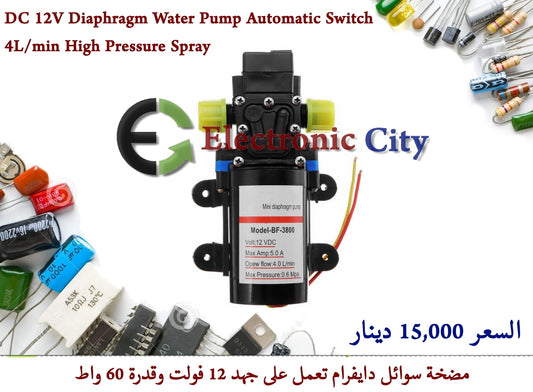 DC 12V Diaphragm Water Pump Automatic Switch 4L-min High Pressure Spray