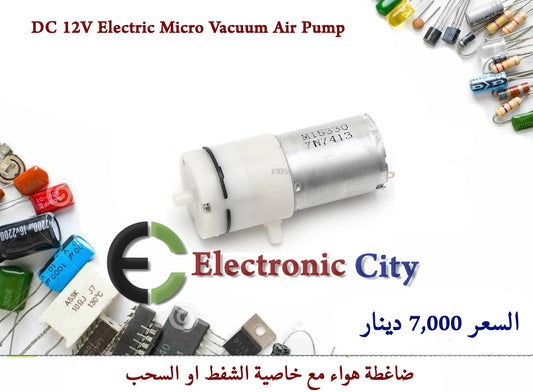 DC 12V Electric Micro Vacuum Air Pump