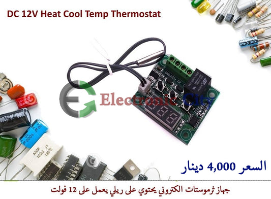 DC 12V Heat Cool Temp Thermostat #J2 010617