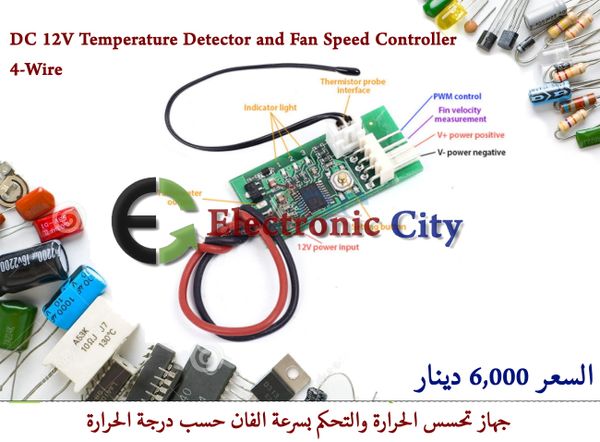 DC 12V Temperature Detector and Fan Speed Controller 4-Wire  #U8 X12876