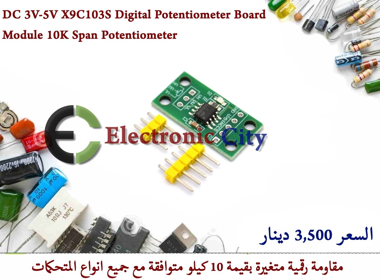 DC 3V-5V X9C103S Digital Potentiometer Board Module 10K Span Potentiometer #S2 011811