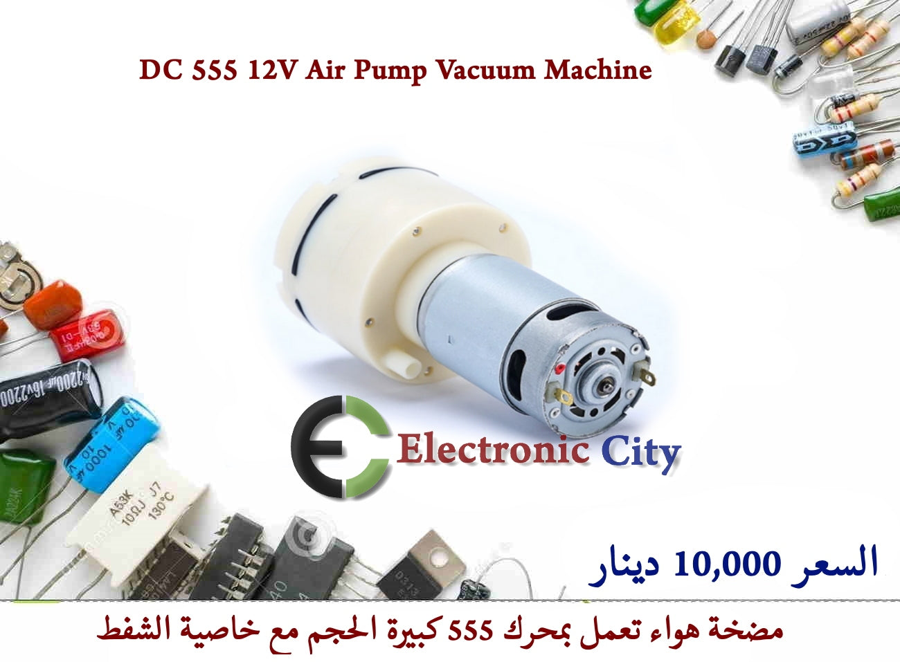 DC 555 12V Air Pump Vacuum Machine