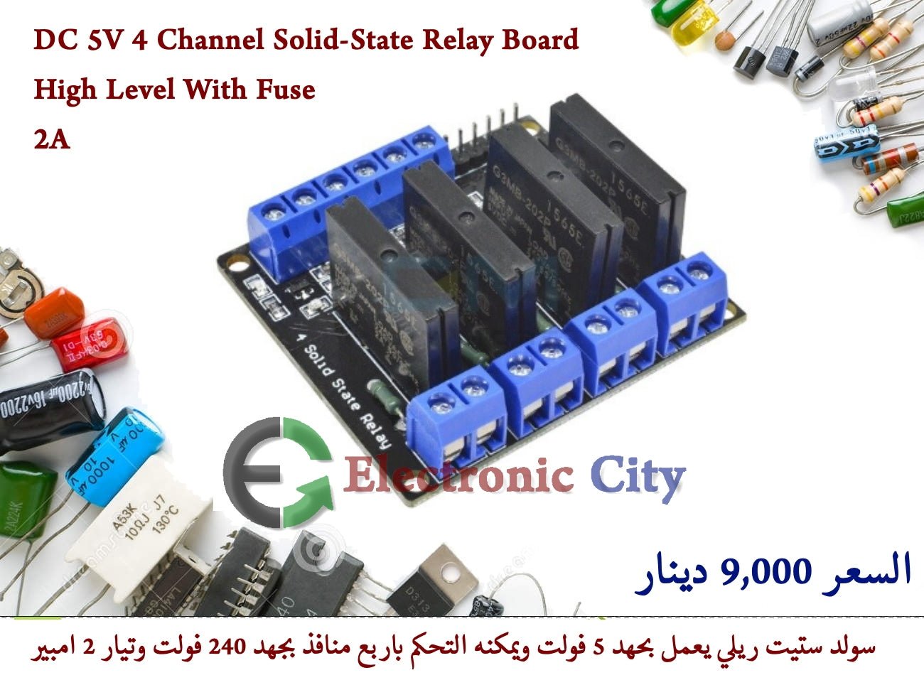 DC 5V 4 Channel Solid-State Relay Board High Level With Fuse 2A   #M7 10783