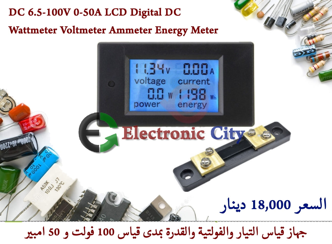 DC 6.5-100V 0-50A LCD Digital DC Wattmeter Voltmeter Ammeter Energy Meter #E8 XO0009