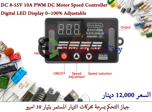 DC 8-55V 10A PWM DC Motor Speed Controller Digital LED Display 0~100% Adjustable #O9 100040