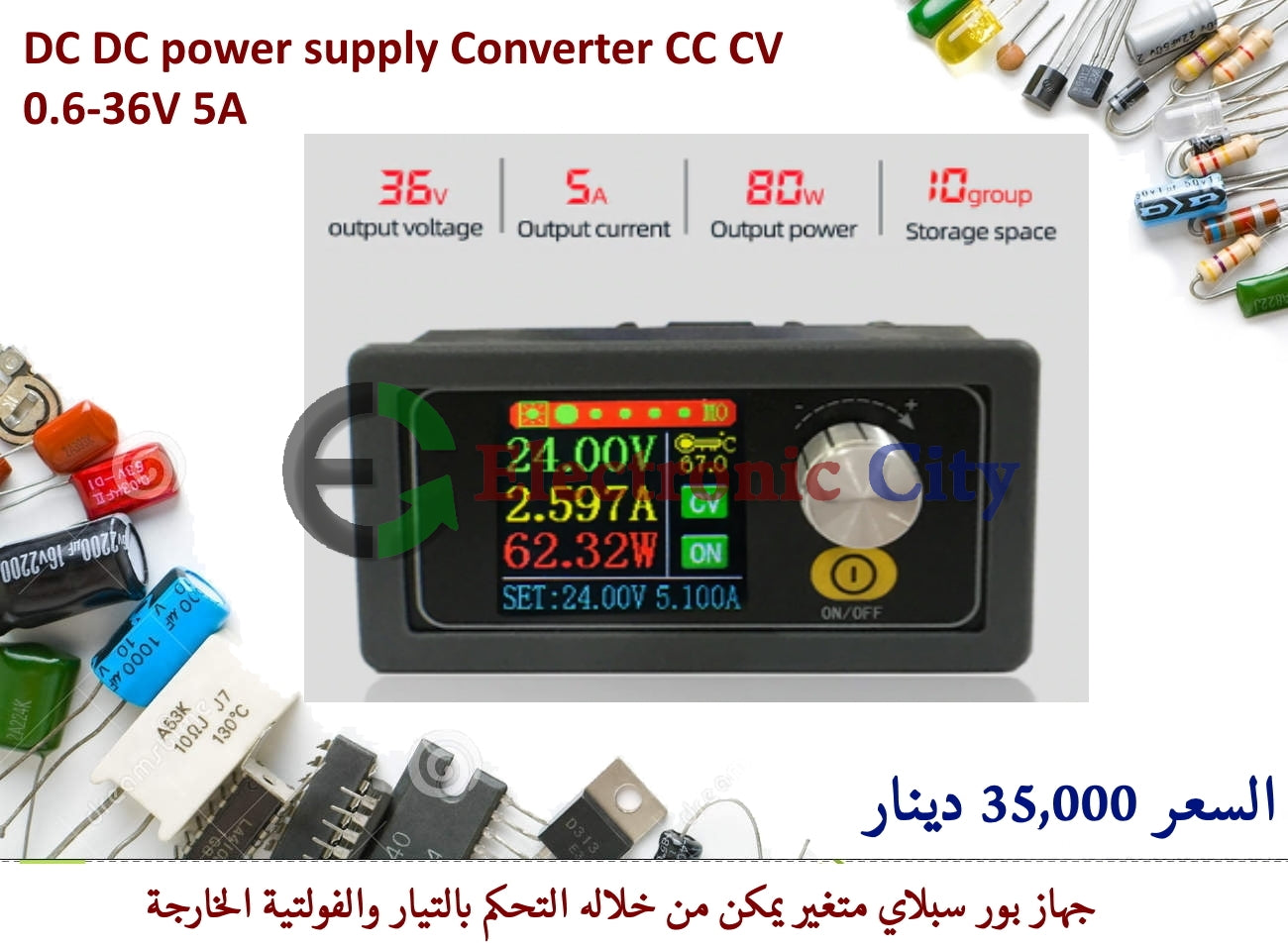 DC DC power supply Converter CC CV 0.6-36V 5A #P2 XJ0041