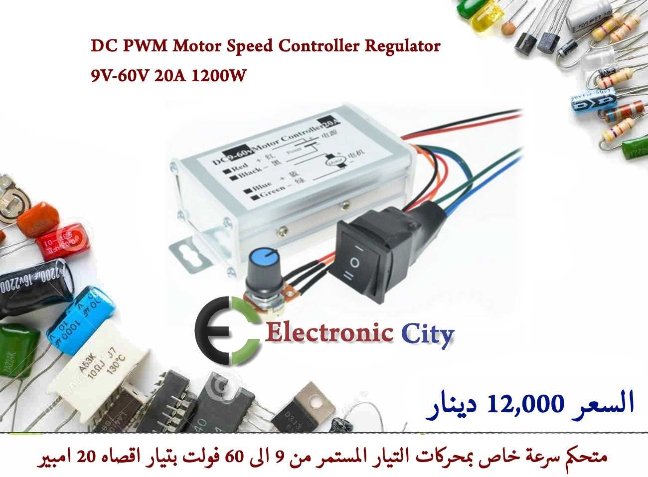 DC PWM Motor Speed Controller Regulator 9V-60V 20A 1200W   #O10 X-JL0249A