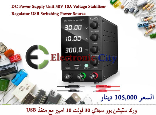 DC Power Supply Unit 30V 10A Voltage Stabilizer Regulator USB Switching Power Source SPS-C3010