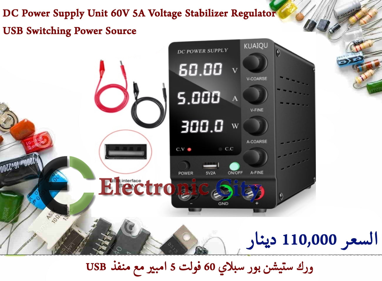 DC Power Supply Unit 60V 5A Voltage Stabilizer Regulator USB Switching Power Source