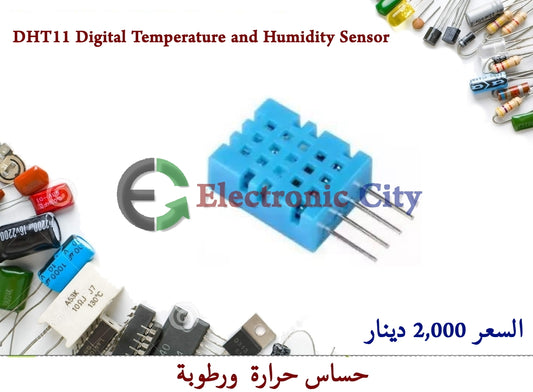 DHT11 Digital Temperature and Humidity Sensor #S10 011149