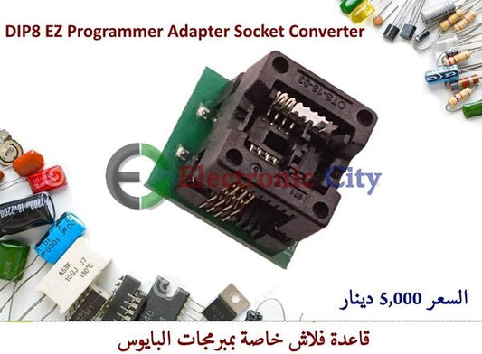 DIP8 150mm EZ Programmer Adapter Socket Converter #K4.    11360
