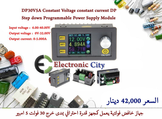 DP30V5A Constant Voltage constant current DP Step down Programmable Power Supply Module