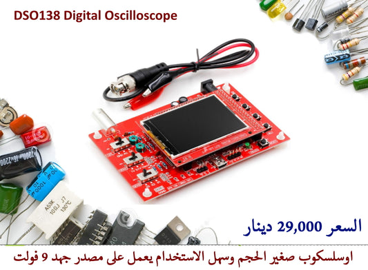DSO138 Digital Oscilloscope #2 011343